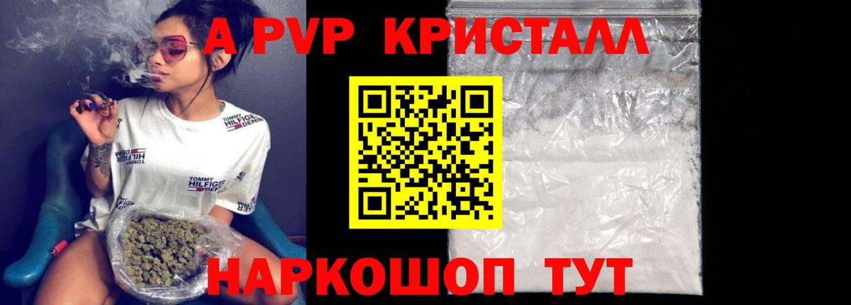 APVP  Alpha-PVP кристаллы  цена   Магадан  А ПВП мука  Вход с VPN 