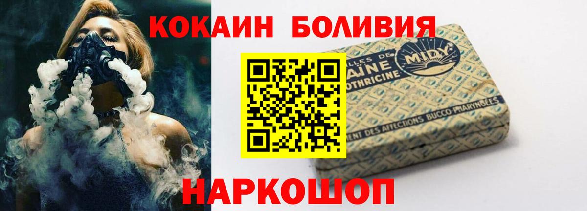 Магадан  Cocaine Перу  Вход с VPN 