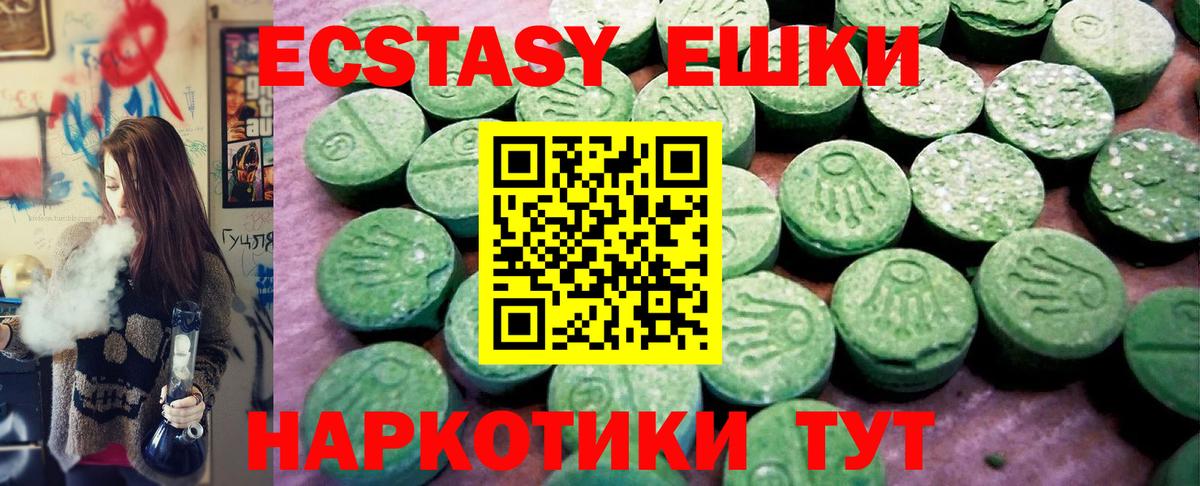 Экстази 300 mg  Вход с VPN  Магадан  Экстази  Ecstasy бентли 