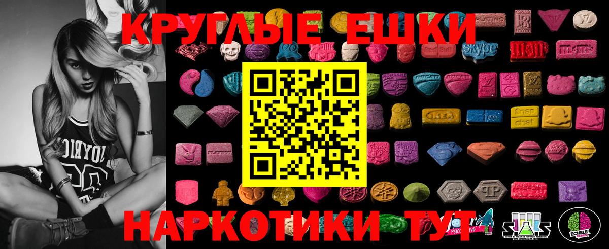 Экстази таблы Магадан