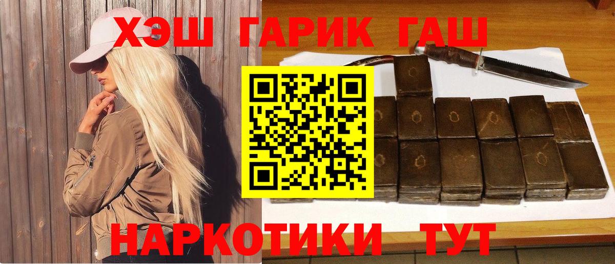 Магадан  Гашиш hashish  ГАШ Premium  Гашиш  Вход с VPN 