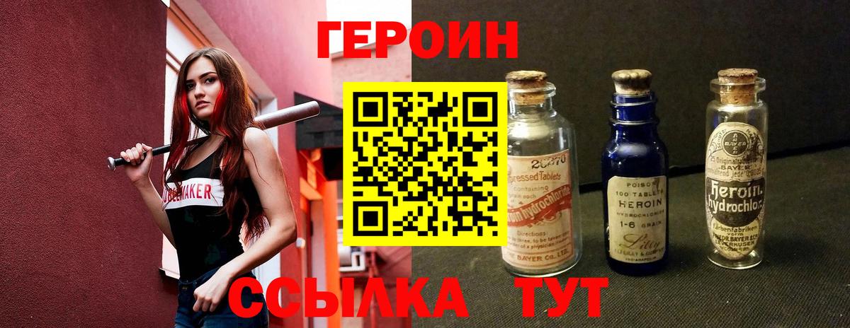 ГЕРОИН  Героин гречка  Вход с VPN  Магадан 