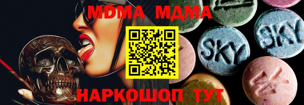MDMA  МДМА Molly  Вход с VPN  Магадан  МДМА кристаллы 