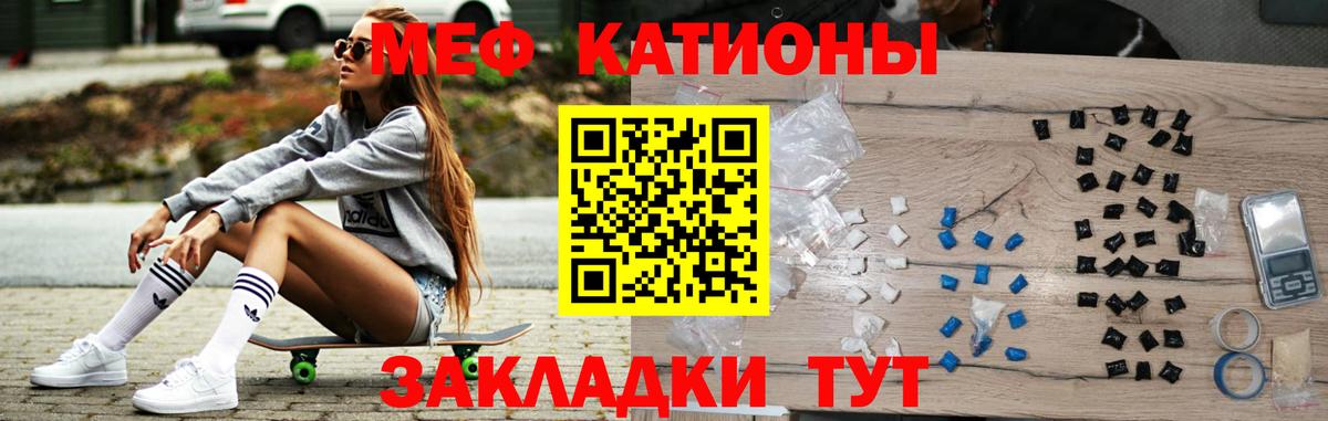 Меф кристаллы Магадан