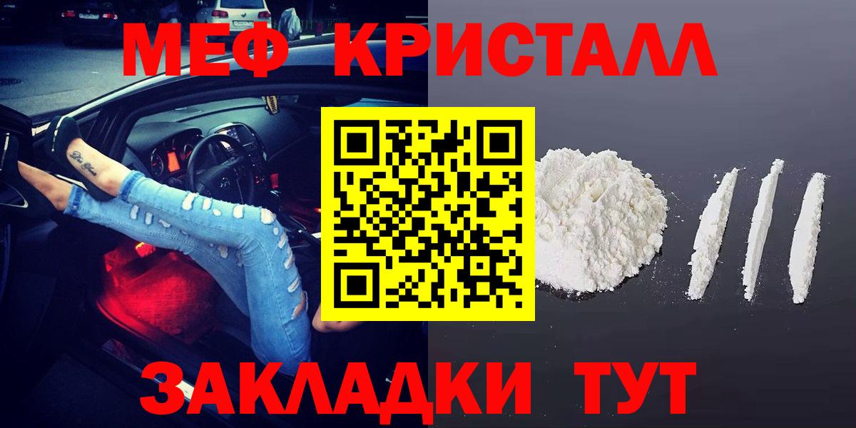 Мефедрон мука  Вход с VPN  МЕФ  Магадан  МЕФ mephedrone 