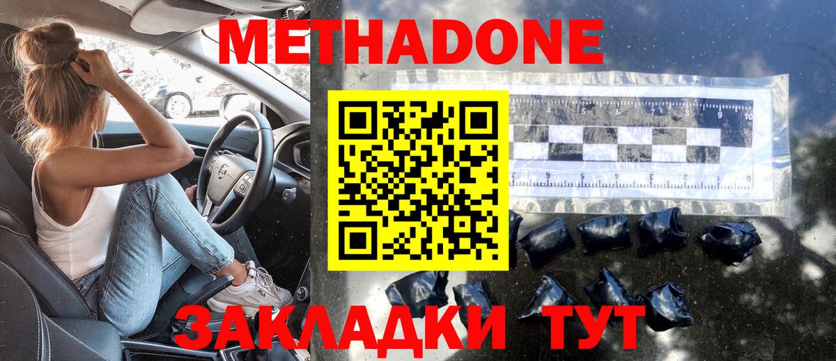 Метадон VHQ  Вход с VPN  Магадан  МЕТАДОН кристалл 