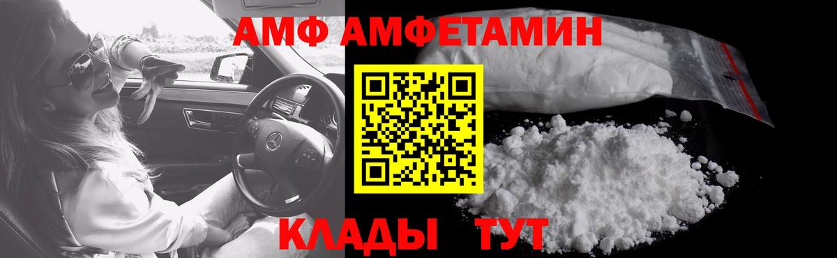 Магадан  Первитин Декстрометамфетамин 99.9%  Вход с VPN 