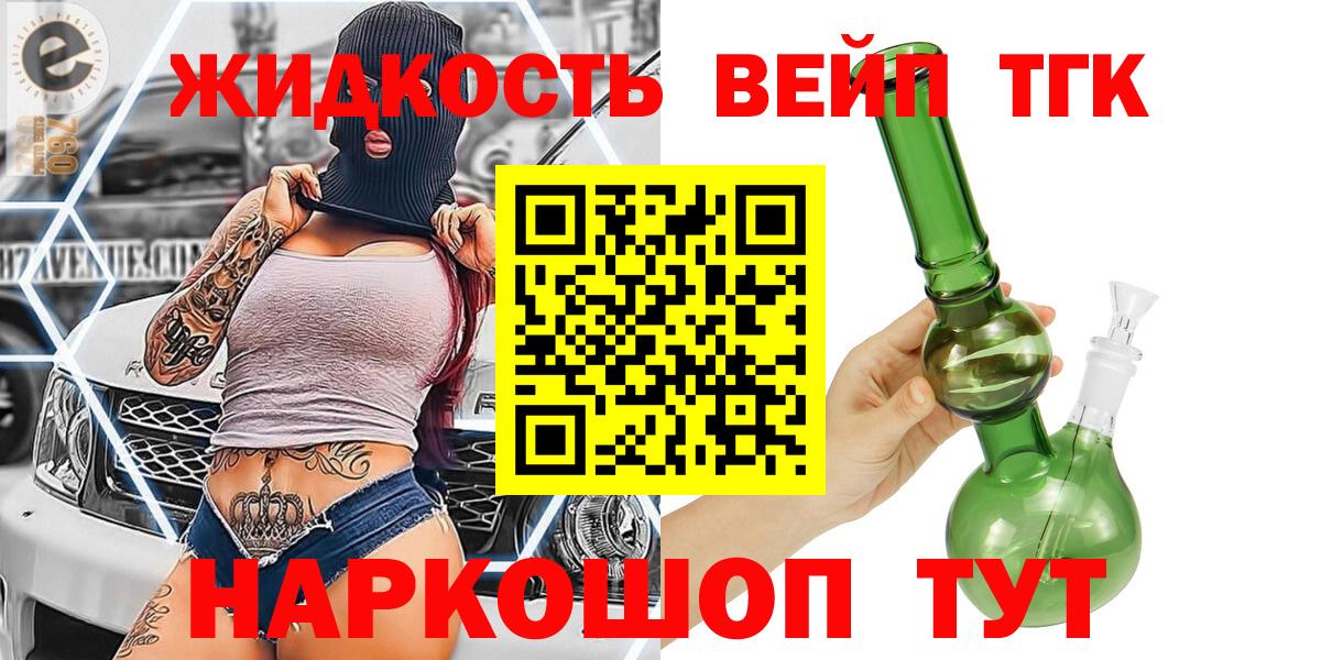 Дистиллят ТГК THC oil Магадан