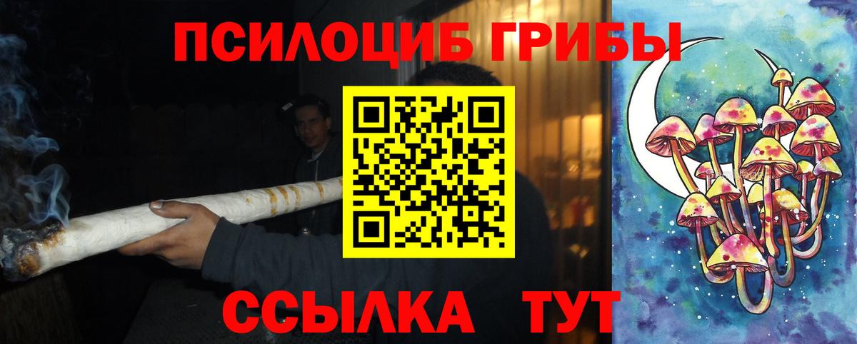 Галлюциногенные грибы ЛСД Магадан